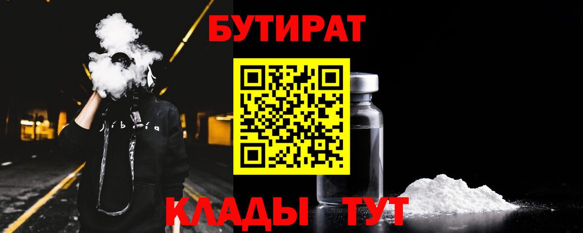 Бутират оксана Курган