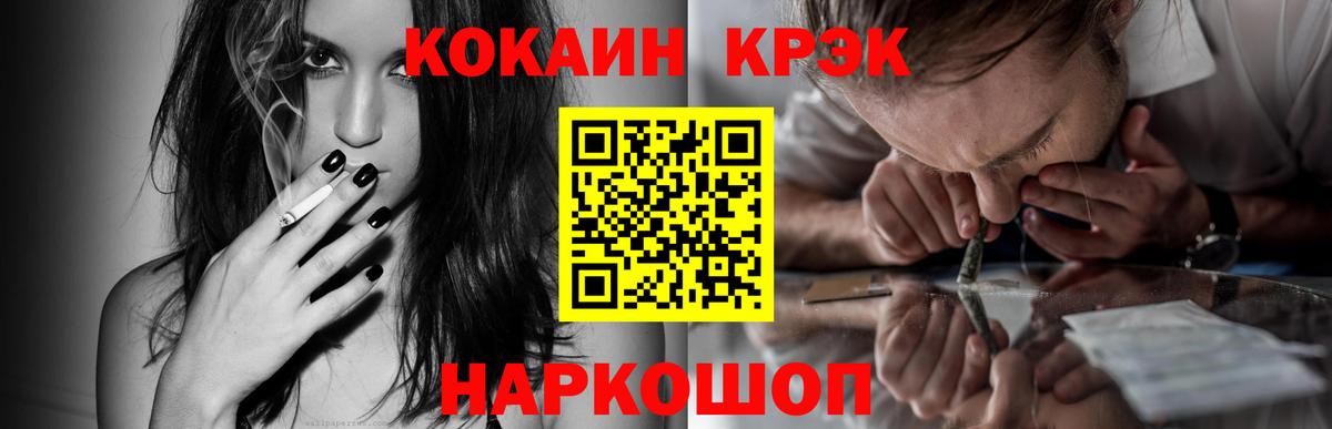 Кокаин Перу  КОКАИН VHQ  Курган  Кокаин  Вход с VPN 