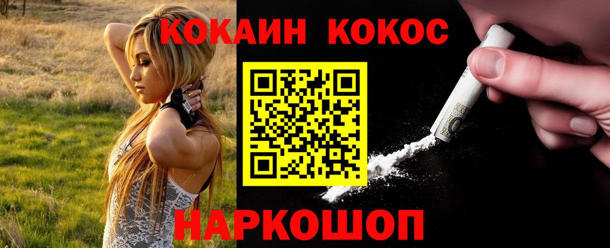 КОКАИН Эквадор Курган