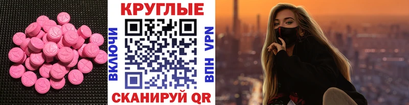 мега онион  Курган  ЭКСТАЗИ диски 