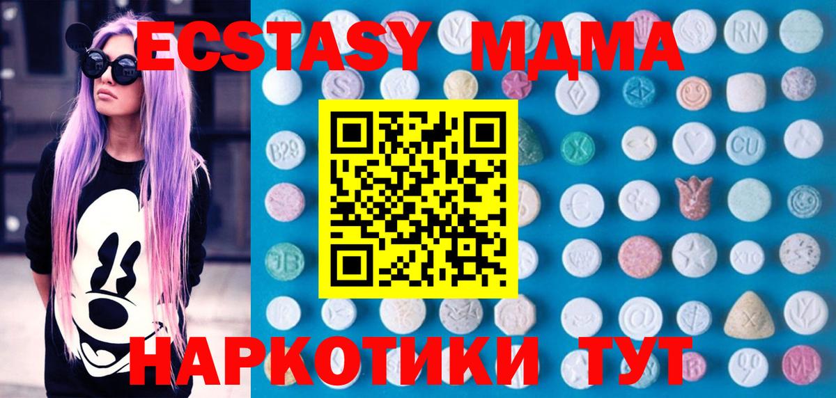 ЭКСТАЗИ Philipp Plein  Вход с VPN  Ecstasy  Экстази 99%  хочу наркоту  Курган 