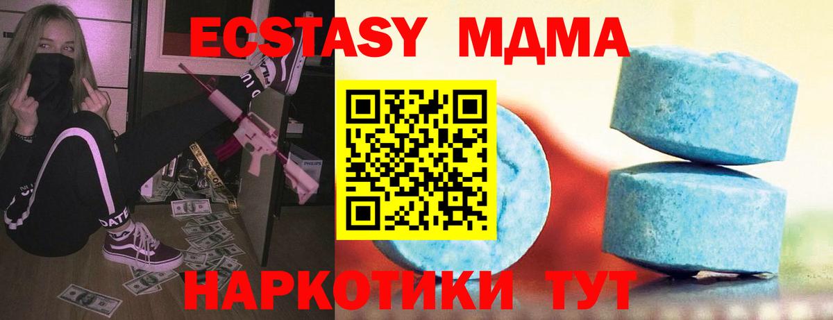 Ecstasy Cube Курган
