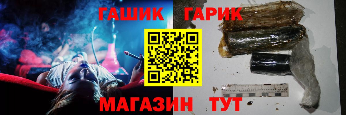 Курган  ГАШ Premium  Вход с VPN  Гашиш гашик 