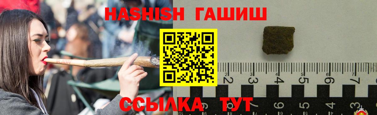 Гашиш хэш Курган