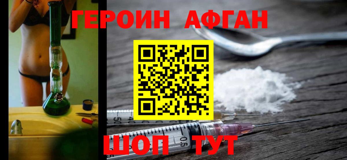 МЕФ   Курган  Бошки Шишки  A-PVP СОЛЬ кристаллы  Наркошоп  ЭКСТАЗИ  Вход с VPN  Гашиш 