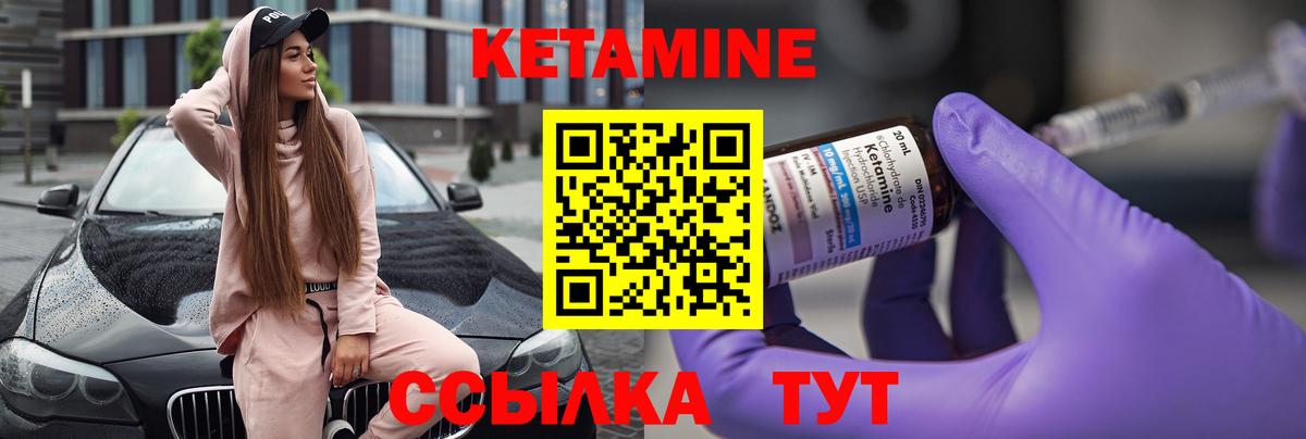 Курган  Кетамин ketamine  OMG сайт  Вход с VPN 