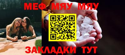 мяу мяу мука Донской