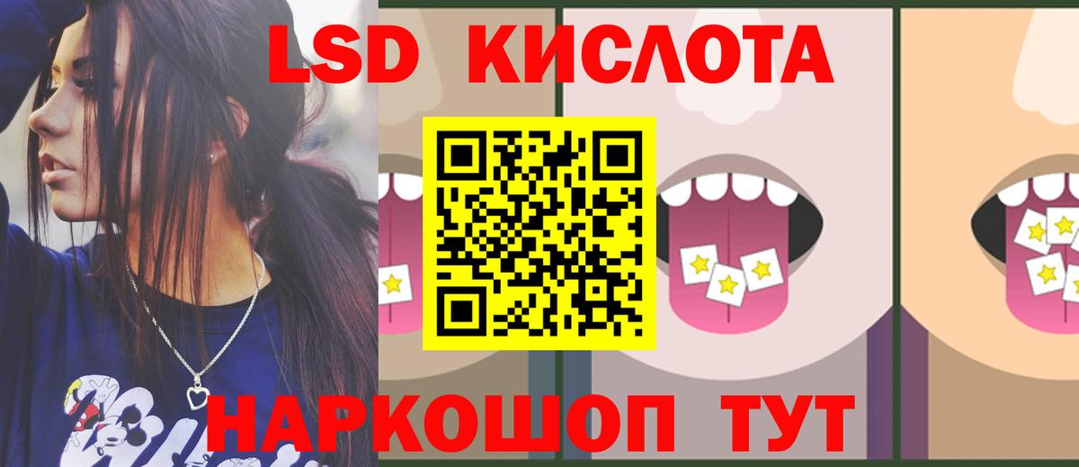 LSD-25 экстази ecstasy Курган