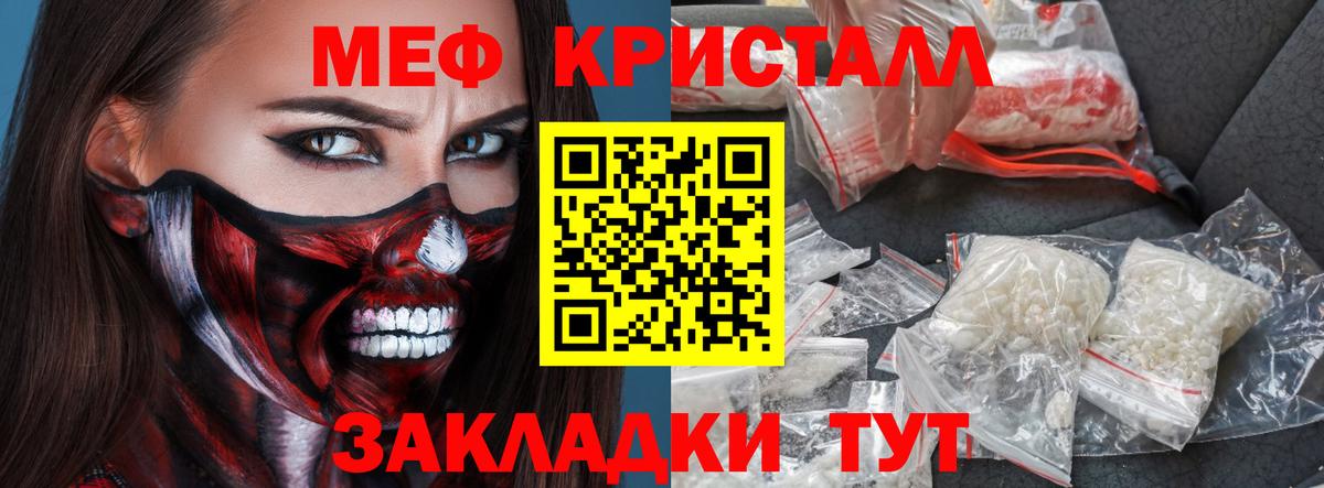 МЯУ-МЯУ 4 MMC  Меф мяу мяу  МЕФ  Курган  МЕФ  Вход с VPN 