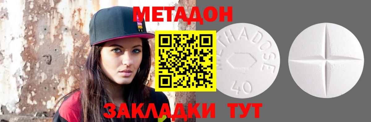 Метадон кристалл  Вход с VPN  Курган 