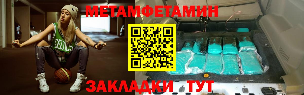 Первитин пудра  Вход с VPN  Первитин  Курган 