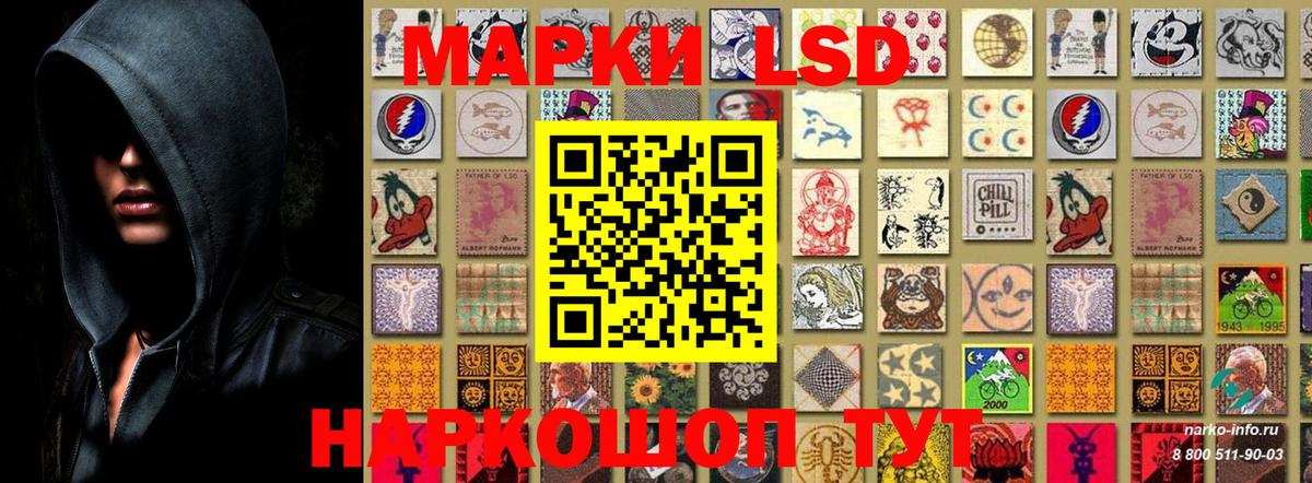 Марки NBOMe 1500мкг Курган