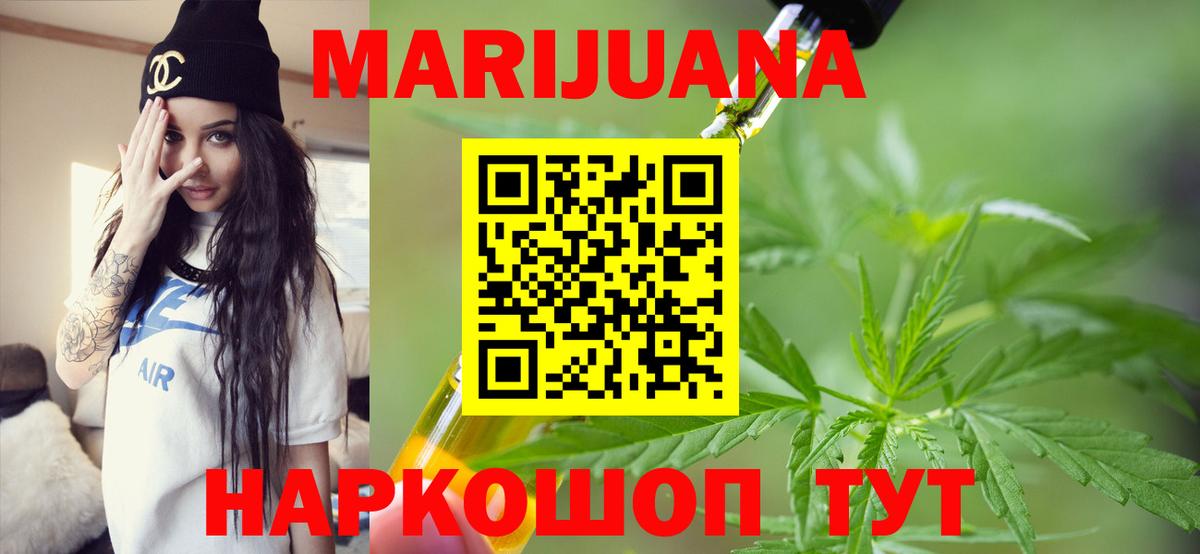 Шишки марихуана ГИДРОПОН Курган